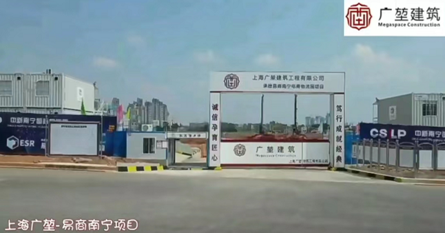 易商南宁电商物流园