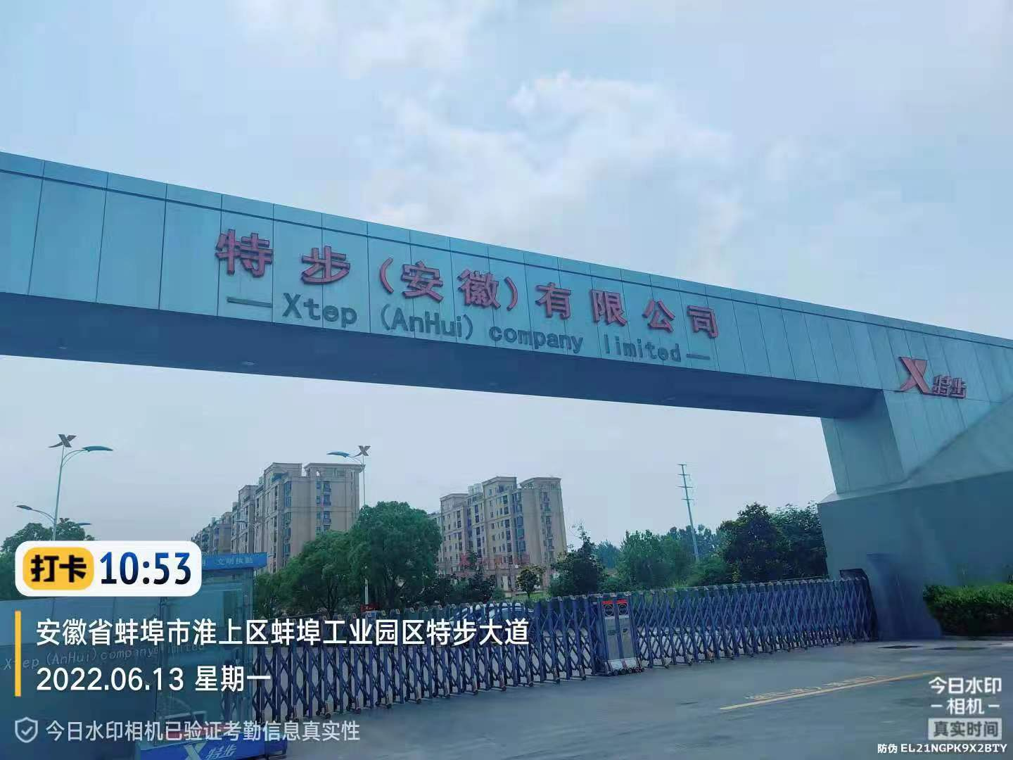 特步（安徽）产业园A4厂房一层地坪项目